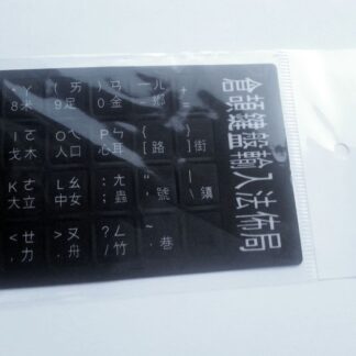Traditional Chinese-English Computer Keyboard Stickers, Durable - Black