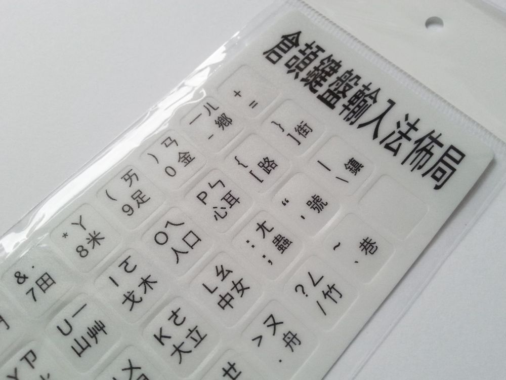 Traditional Chinese-English Computer Keyboard Stickers, Durable - White