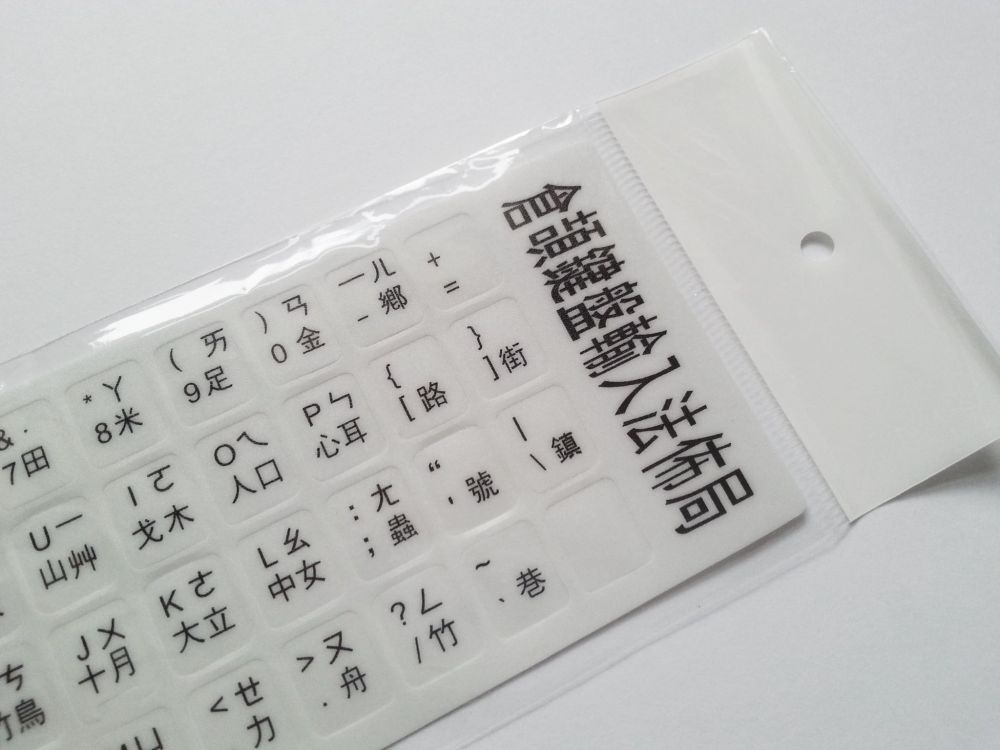 Traditional Chinese-English Computer Keyboard Stickers, Durable - White - Image 4