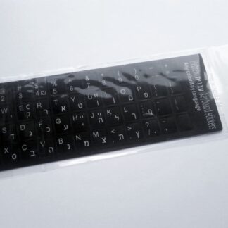 Hebrew-English Computer Keyboard Stickers, Durable - Black