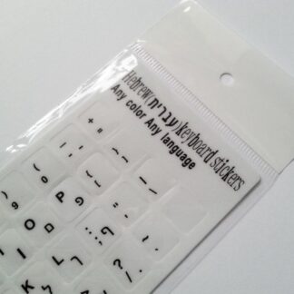 Hebrew-English Computer Keyboard Stickers, Durable - White