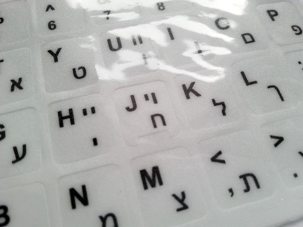 Hebrew-English Computer Keyboard Stickers, Durable - White - Image 5
