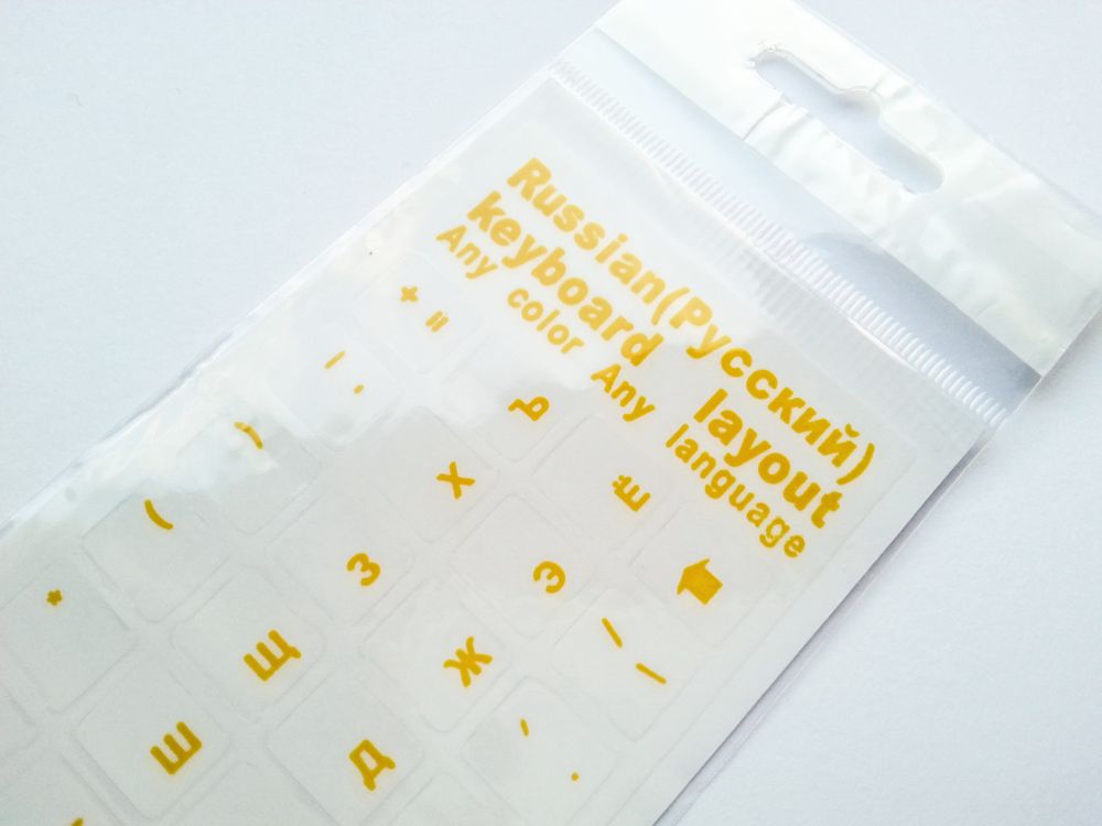 Russian Computer Keyboard Stickers, Transparent - Yellow