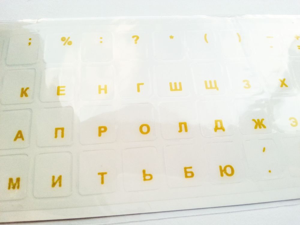 Russian Computer Keyboard Stickers, Transparent - Yellow - Image 4